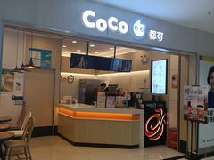 -CoCo都可(大华二店)