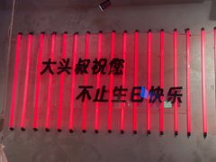 -大头叔烤鸡爪·朝鲜族烤串(天池路店)