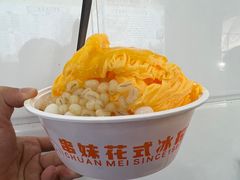 -串妹花式冰粉(乐山总店)