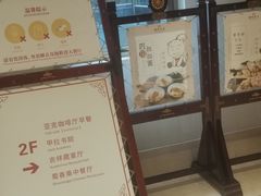 -西藏饭店·亚克·食光自助餐厅(文殊院店)