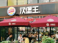 门面-汉堡王(北京三里屯购物中心)