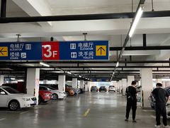 -上海新国际博览中心-P1立体停车场