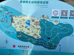 -西安秦岭野生动物园