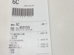 -太兴烧味餐厅(白加士街店)