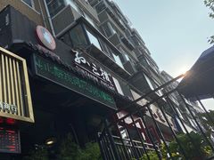 -孙三拨按摩拨筋(五一路店)