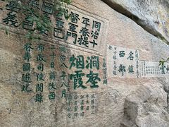 -华山风景名胜区