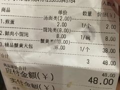 -静海楼(学田店)