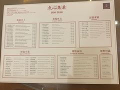 菜单-杭州JW万豪酒店-万豪中餐厅