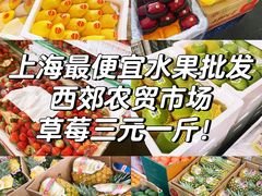 -西郊国际农产品交易中心