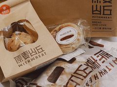 -原麦山丘(望京小街店)