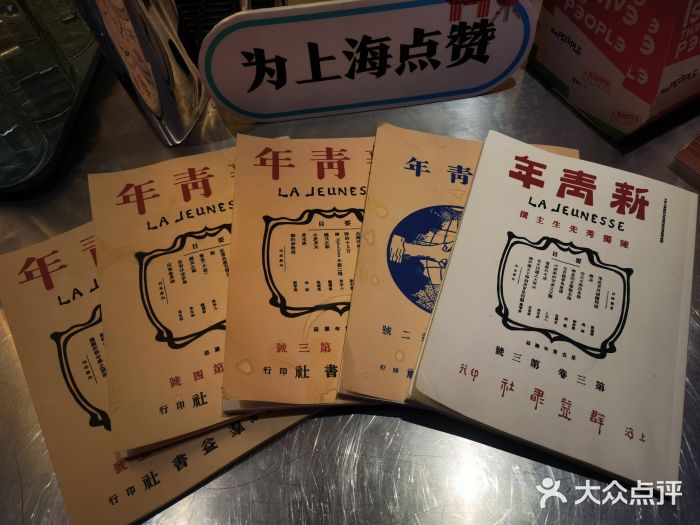 人民咖啡馆(四行仓库店)图片