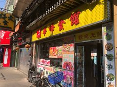 门面-华峰食馆(氹仔店)