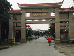 -仑头海鲜城(仑头环村南路店)