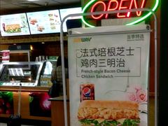 -SUBWAY赛百味(浦东机场店)