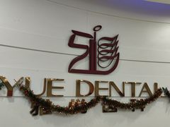 -雅悦齿科(顾村公园店)