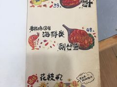 -老板娘的烤肉店(港湾广场店)