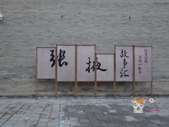 -张掖大佛寺景区