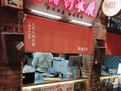 -萍姐火锅·公路夜市(南京新街口店)
