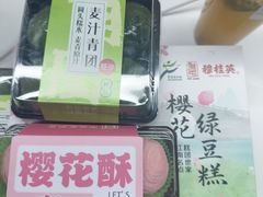 -穆桂英美食·荣巷店