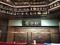 -民国红公馆·秦淮八艳(夫子庙店)