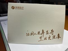 -瑞慈体检沈阳机构