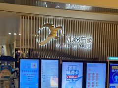 -冰纷万象滑冰场(深圳万象城店)