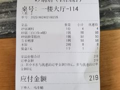 -砂锅居(西四店)