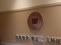 -筋骨堂热敷推拿按摩(翠华路店)