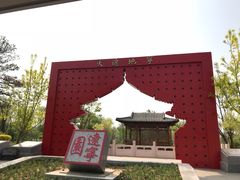 -武清南湖绿博园