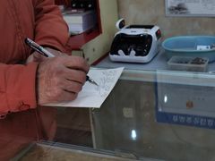 -杨招娣糕点(装驾桥巷店)