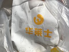 -华莱士·全鸡汉堡(五号路店)