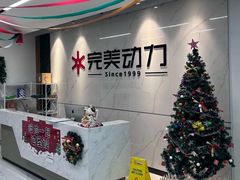 -完美动力教育(北京校区)