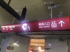 -印象城购物中心-停车场