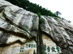 -华山风景名胜区