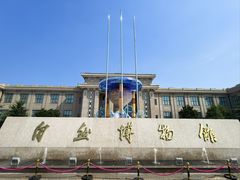 -国家自然博物馆