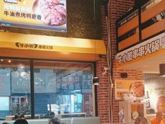 -牛小嫩串串火锅(老国贸总店)