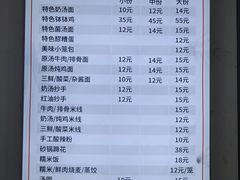 -徐老幺奶汤面