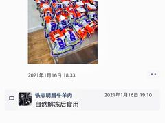 -清真铁志明腊牛羊肉