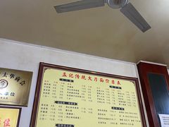 -孟记传统大刀面(星源商城店)