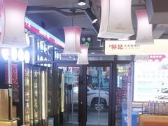 -郭记烤肉创始店(民丰大街店)