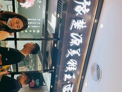 -豫楚源美猴王·面(武展店)