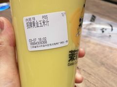 -黄金玉米汁(悠方店)