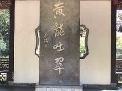 -杭州黄龙洞
