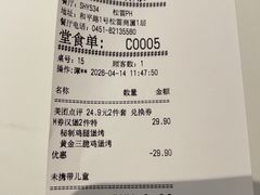 -必胜客(松雷店)