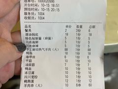 -老北京涮羊肉(航东路店)