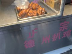 -陶记正宗德州扒鸡(科巷店)
