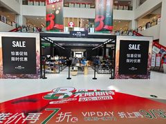 -砂之船奥特莱斯(合肥店)