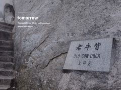 -丹东凤凰山景区