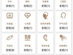 -瑞慈体检南通滨江机构