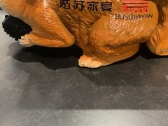 -姑苏家宴·苏帮菜·松鼠桂鱼(苏州总店)